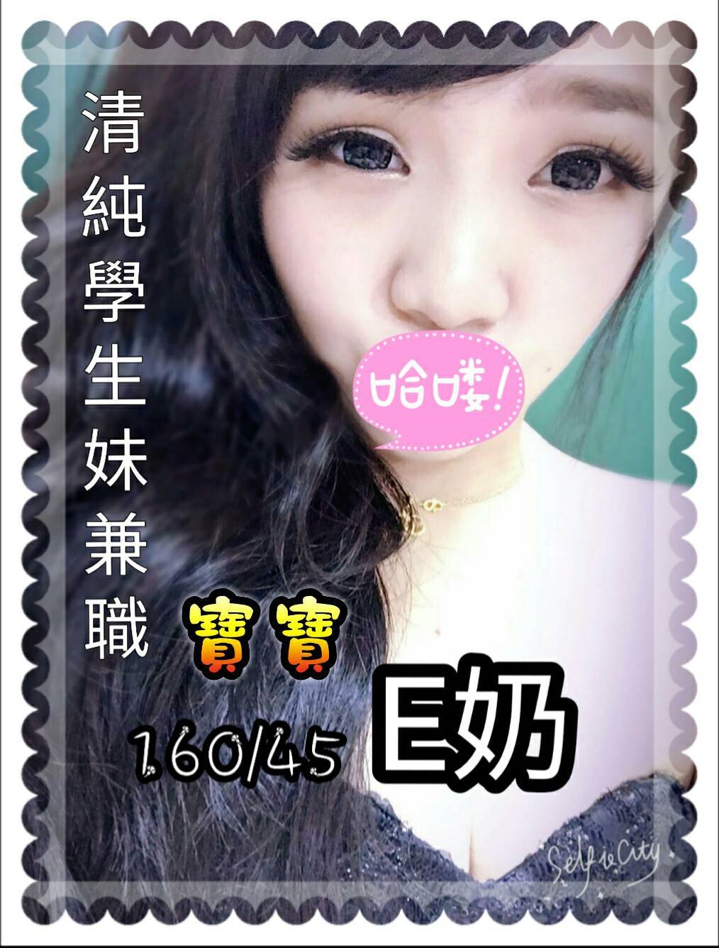 台南 天心 網紅34D